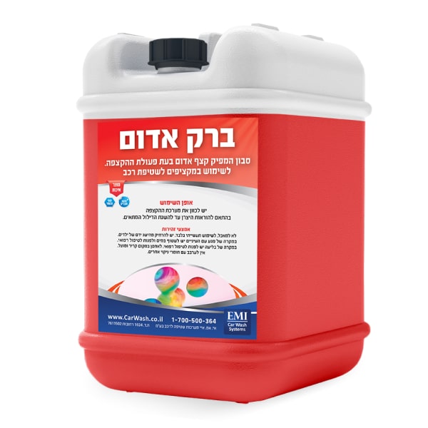 ברק צבעוני אדום - סבון אדום לרכב